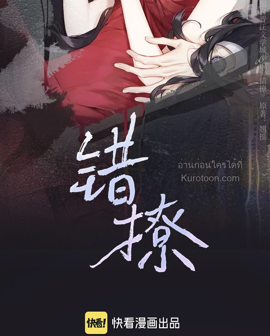 บังเอิญรักไม่รู้ตัว (Accidental love) ตอนที่ 45 - รูปที่ 2